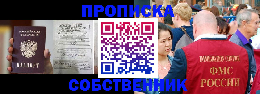 временная регистрация гарантия в Бирске