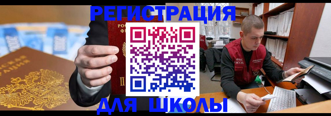 прописка в квартире в Бирске
